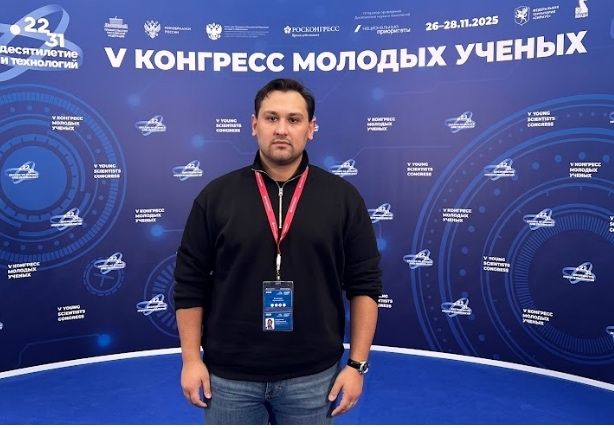{Аспирант БГУ на V Конгрессе молодых ученых в научно-технологическом университете «Сириус»}